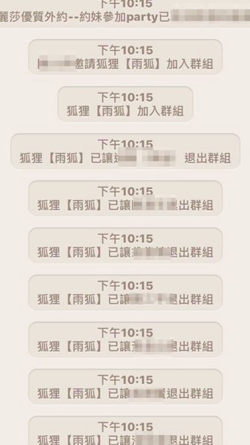 乞丐趕廟公?援交妹誤入義警群組被嫌 大反擊「踢光100人」